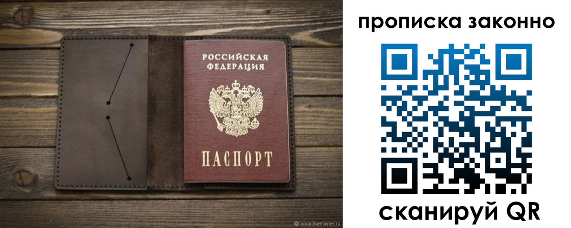 прописка регистрация в Нижегородской области
