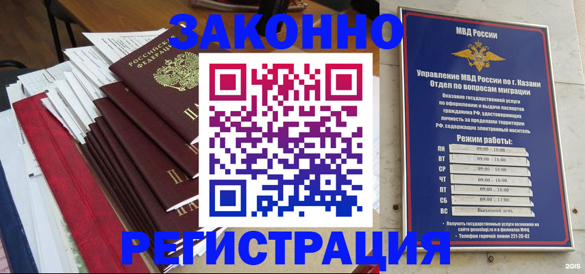 временная регистрация в Нижегородской области