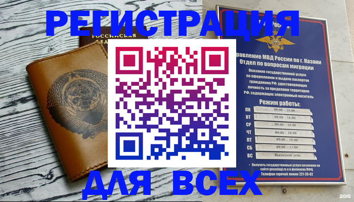 прописка паспорт в Нижегородской области