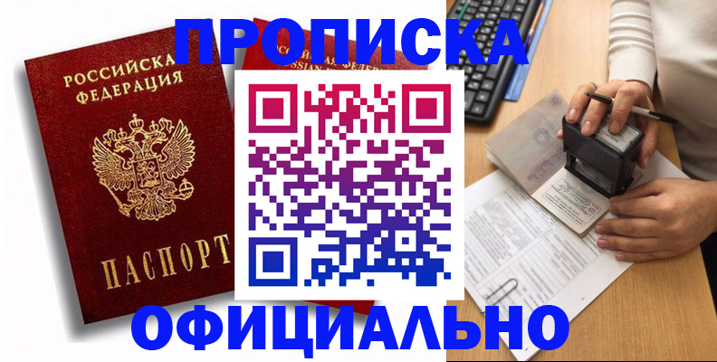 прописка в квартире в Нижегородской области