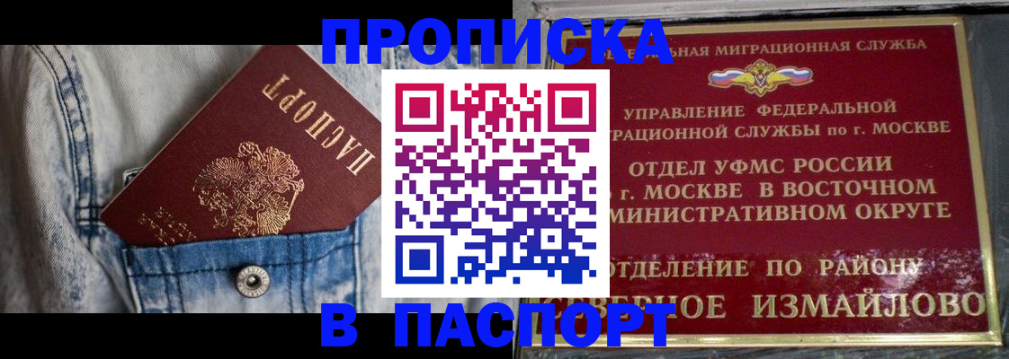 временная регистрация 2025 в Нижегородской области