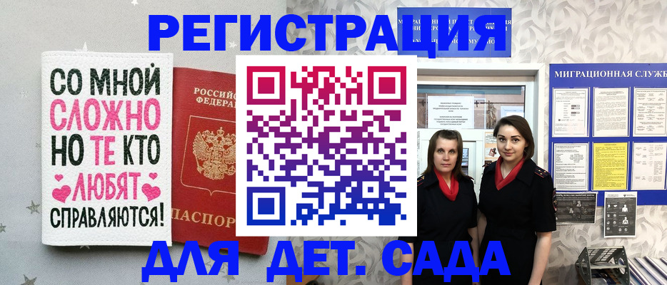 прописка регистрация в Нижегородской области